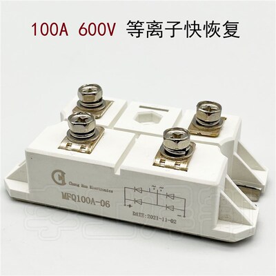 等离子快恢复整流模块MFQ100A-06 二次桥式整流模块100A 600V全新