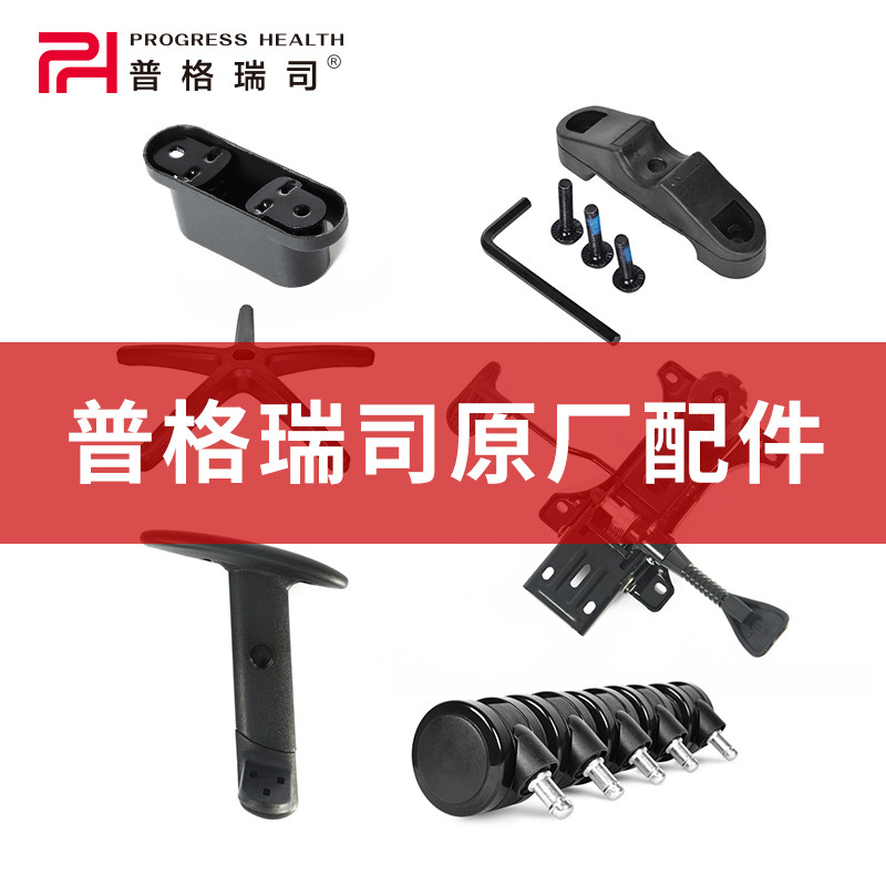 普格瑞斯 人体工学椅腰靠原装配件 轮子气棒 橡胶黑色扭扭 配件