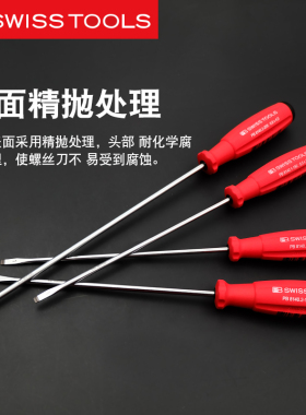 螺丝刀进口瑞士PB SWISS TOOLS加长一字电工螺丝批起子8140