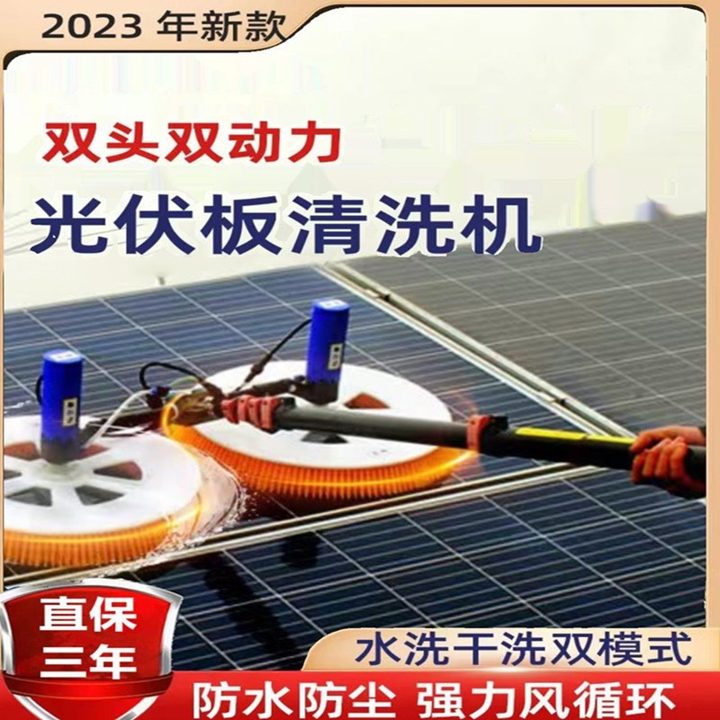 房屋顶太阳能发电板清理机器光伏板清洗设备大棚厂电动清洁刷神器