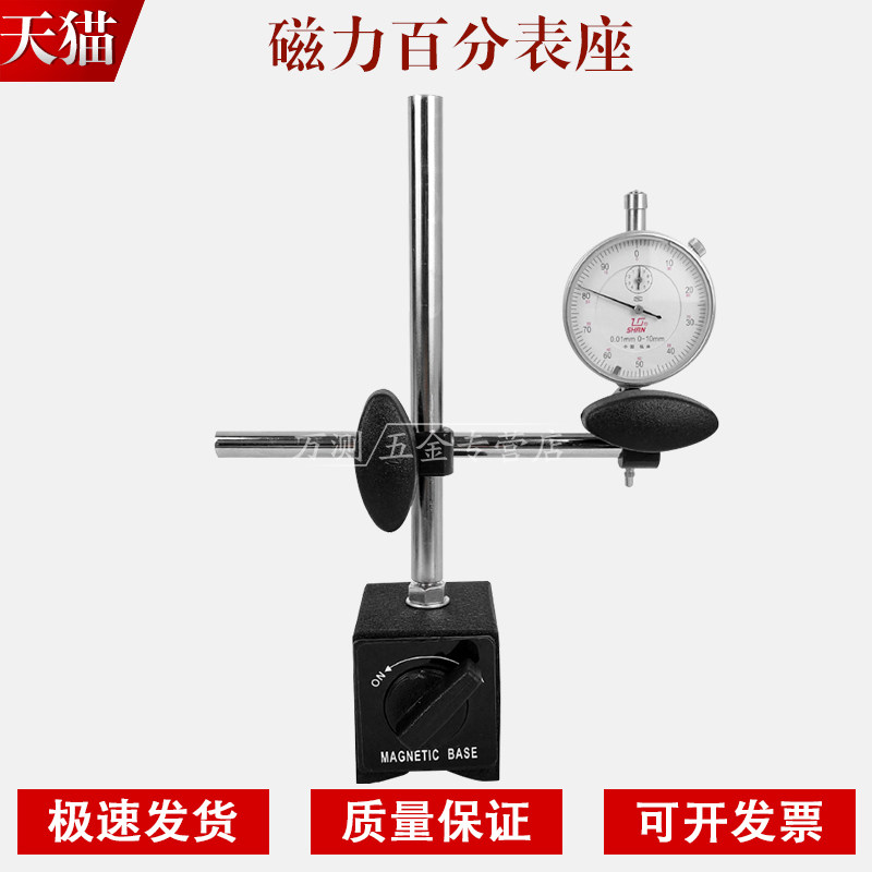 百分表磁力表座磁性磁铁万向强力强磁磁力小表座全金属支架连接杆