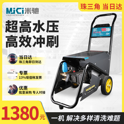 商用洗车机全铜电机工业220v工地养殖场清洗机高压全自动380v