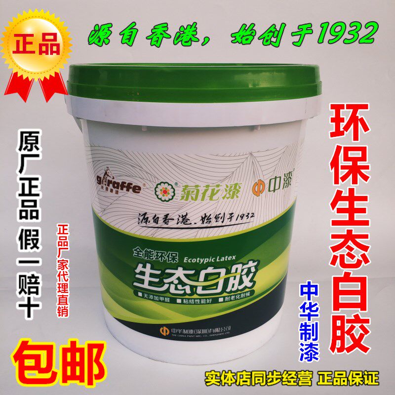 长颈鹿生态白胶手工专用白乳胶纸浆画粘纸白乳胶木工胶木头胶强力