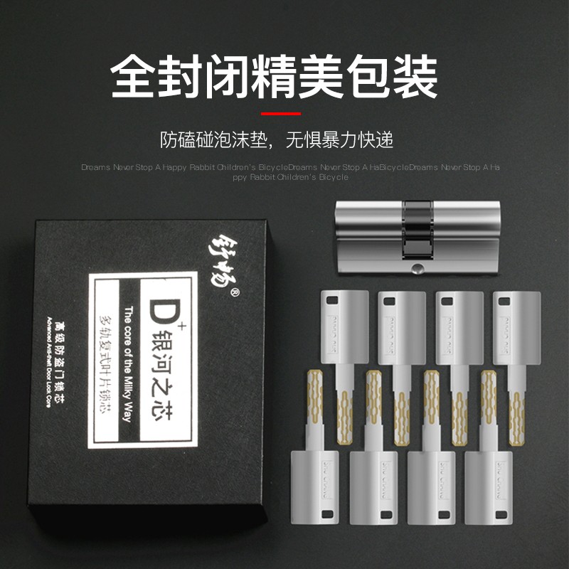 全铜锁芯超C级多轨道D系锁芯防盗门通用型多轨道家用大门正品锁芯