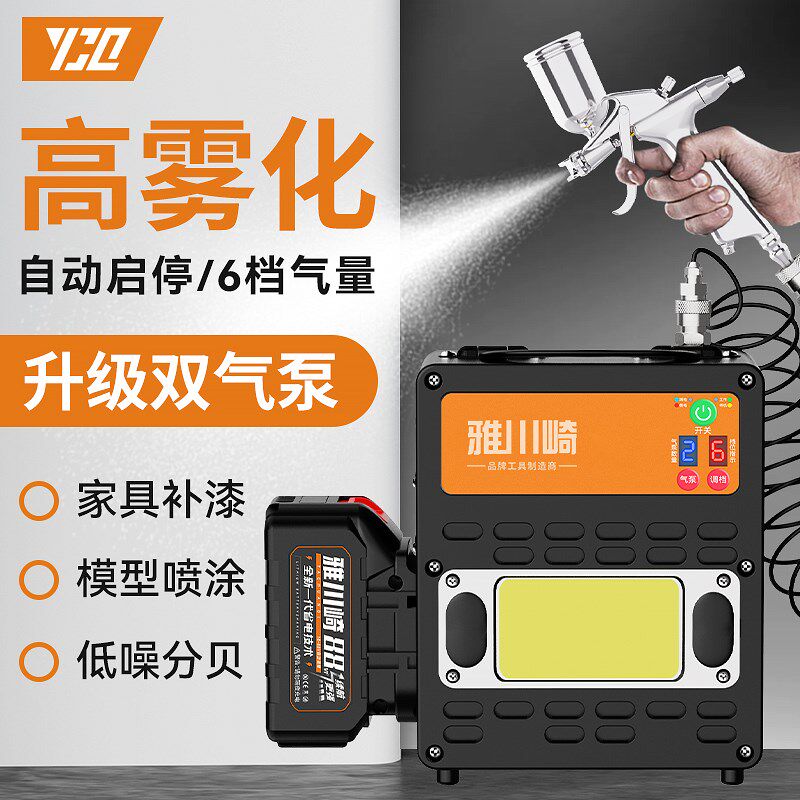 电动喷漆枪家具补漆修复喷枪小型锂电喷漆枪汽车喷笔皮具油漆修补