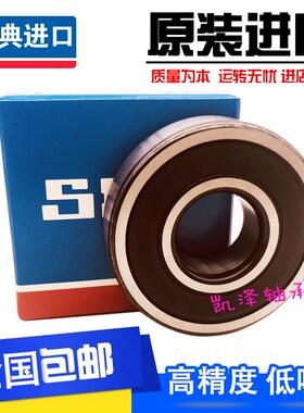 进口瑞典轴承6007 6008 6009 6010 6011 6012 6013 6014-2Z 2RSC3