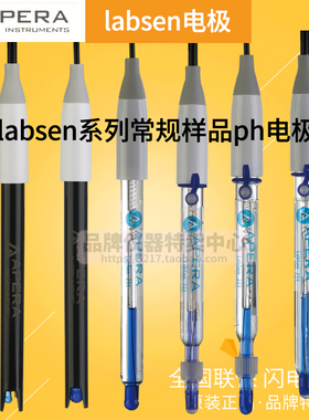 上海三信LabSen实验室及现场常规样品通用精密型三合一塑壳pH电极