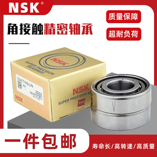 日本NSK加工中心丝杆轴承35TAC72B 40TAC72B 45TAC75B 50TAC100丝