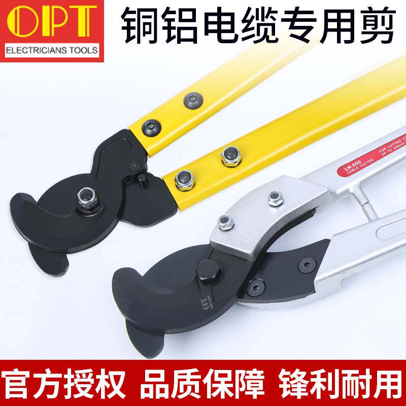台湾OPT手动电缆剪铜电缆剪电工铜铝断线钳L125/250/325/500进口