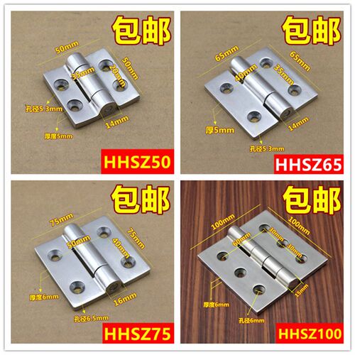 304不锈钢重型合页 工业铰链HHSZ50/65/75/100配电箱柜铰链承重高