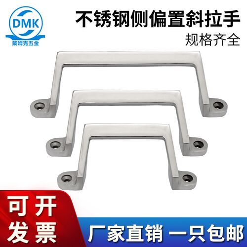 实心304不锈钢拉手DMK211工业柜门80/100/150偏置把手挽手提手