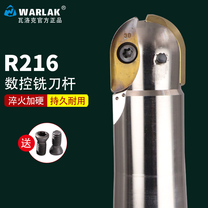 球头铣刀CNC数控山特维克刀片柳叶球形立铣刀杆R216-C32-15R-200L