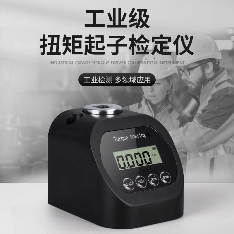 禾木数显扭矩起子检定仪电动螺丝刀SN电批风批扭力计测试仪测试器