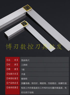 【包邮】800*500mm宽座直角尺 90度直角尺 宽座角尺  宽度角尺
