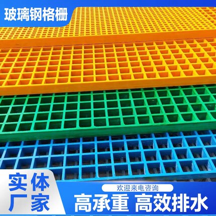 玻璃钢格栅变电站地网光伏走道板鸽舍养殖地网树池篦子玻璃钢格栅