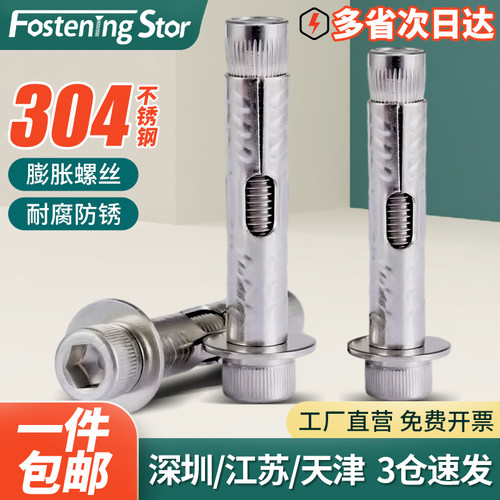 304不锈钢膨胀螺丝内六角膨胀螺栓吊装内置式拉爆螺丝M6M8M10 M12