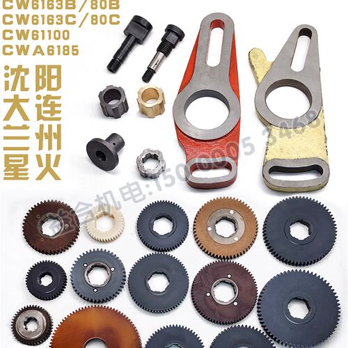 沈阳大连兰州安阳福州6163 CW6180胶木挂轮挂轮架花键套 尼龙齿轮