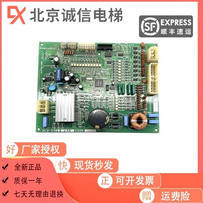LG-OTIS星玛电梯门机板DCD-230DCD-23 AEG09C220 KAA24350AAB全新