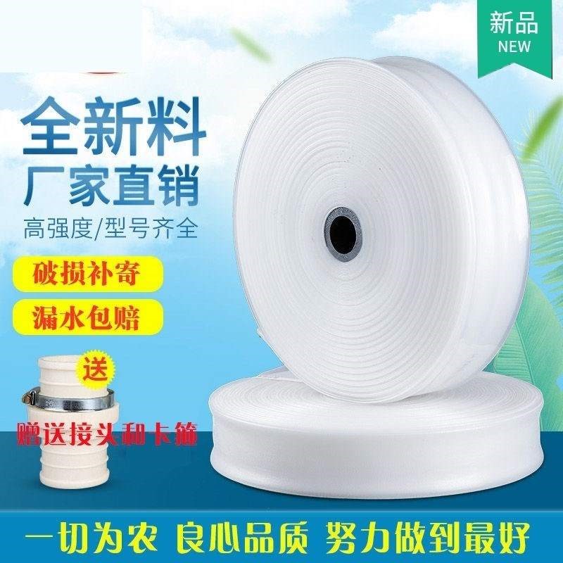 三寸水泵水管农用灌溉水带1寸1.5寸2寸优质塑料软水管配潜水泵