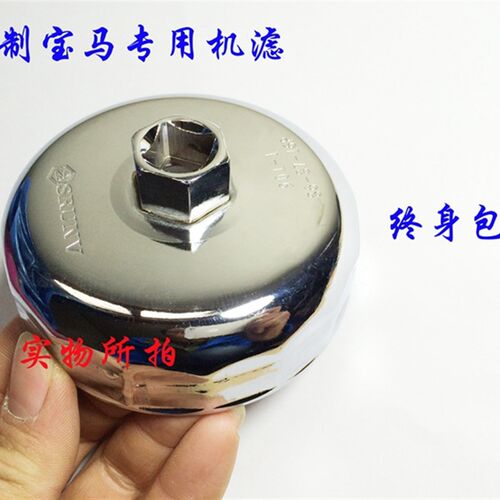 BMW机油滤心3系 5系 7系 机滤扳手 机油滤芯扳手 汽修专用工具包