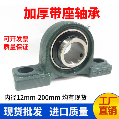 外球面轴承带座立式轴承座UCP203 204 205 206 207 208 209 210