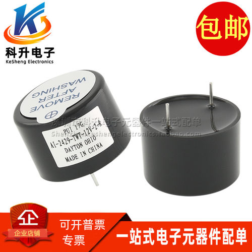AI-2429-TWT-12V-2-R PUI原装进口 12V 100dBA 2.9kHz 有源蜂鸣器