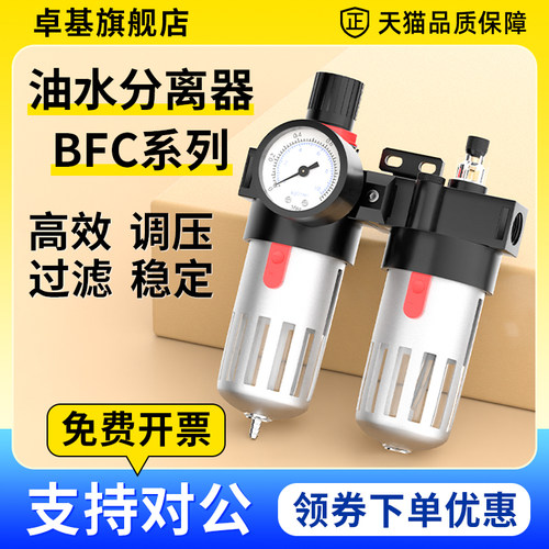 油水分离器BFC2000带自动排水气压调节调压阀气泵过滤气源处理器