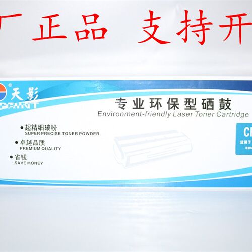 天影202A CF500A CF501A 502 503 M254DW/NW M281fdn/fdw硒鼓粉盒