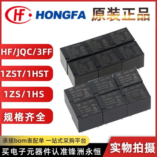 HF- JQC-3FF-5 005 9 009 12 012 24 024 VDC -1ZS 1HST 1ZSTF