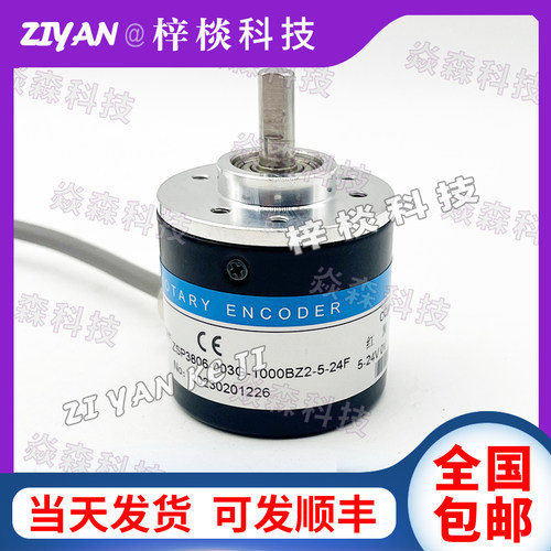 编码器ZSP3806-003G-360光电旋转编码器记米AB两相