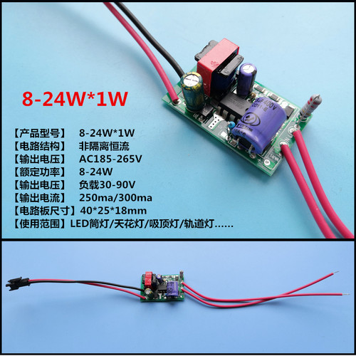 LEDCOB恒流裸板驱动电源适配器整流器变压器控制器轨道灯电容模块