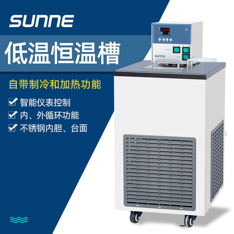 尚仪低温恒温槽加热制冷反应机低温冷却液内外循环帮浦水浴槽实验