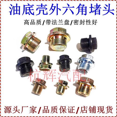 堵头法兰公制丝堵闷头外六角堵塞螺栓水管油管外螺纹塞头泵阀堵丝
