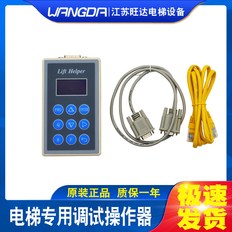 默纳克万能中文改专用厂家协议液晶操作改底座协议操作器变频器