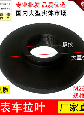 厂家直销数控车床仪表车配件特卖拉叶拉盘调节盘新品推荐620拉叶