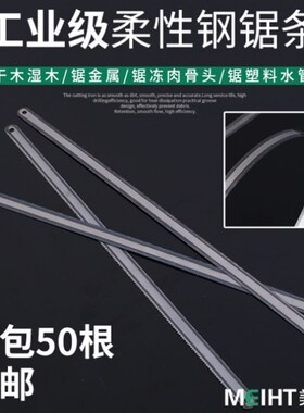 谷川工业级柔性钢锯条钢锯架14/18/24牙手工钢锯条300*12*0.65MM