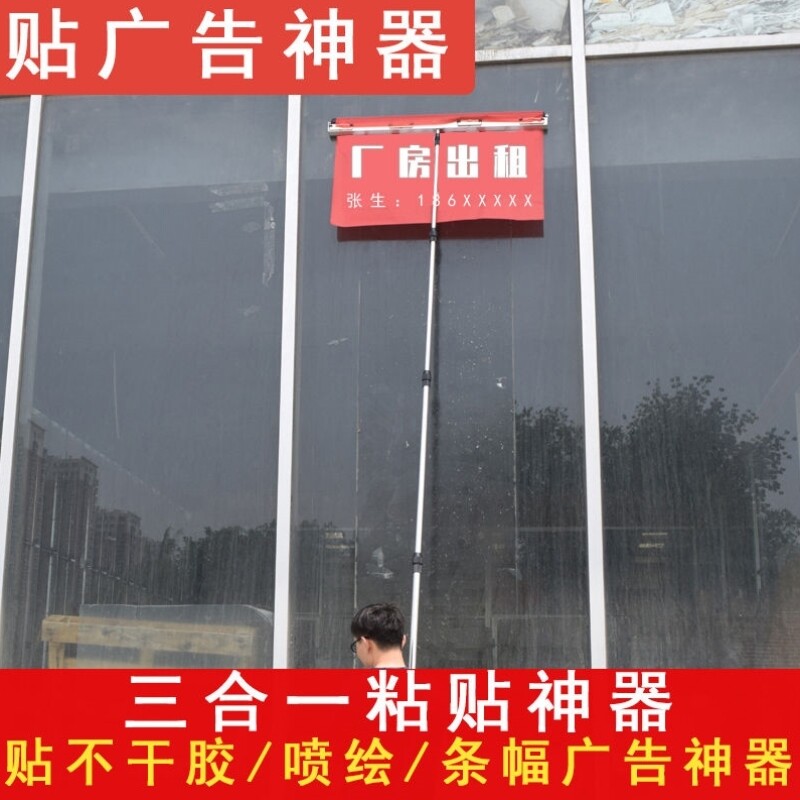 展业神器贴广告工具信贷伸缩杆不干胶粘贴KTA4大白贴条幅喷绘加厚