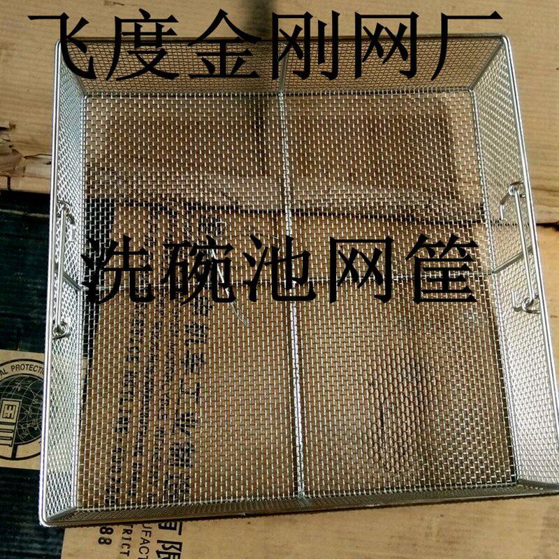 消毒筐304不锈钢过滤网筐洗菜网篮厨房水槽洗菜盆篮子水果篮漏篮