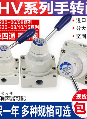气动阀手转阀4HV230-08三位四通4HV330-10 430-154HV210-6 310-15