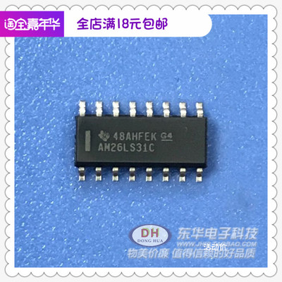 AM26LS31IDR SOP16全新现货四路差动线路驱动器IC芯片配单配套