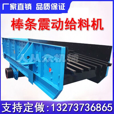 泥石沙分离喂料机棒条给料机筛分给料一体机碎石加料器直线输送机
