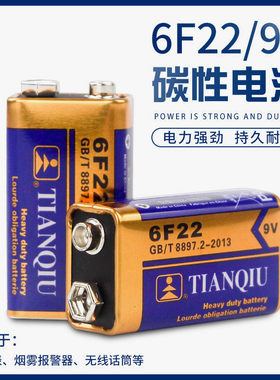 5粒9V万用表遥控汽车1604A报警器6LR61 九伏方形扁电池6F22包邮