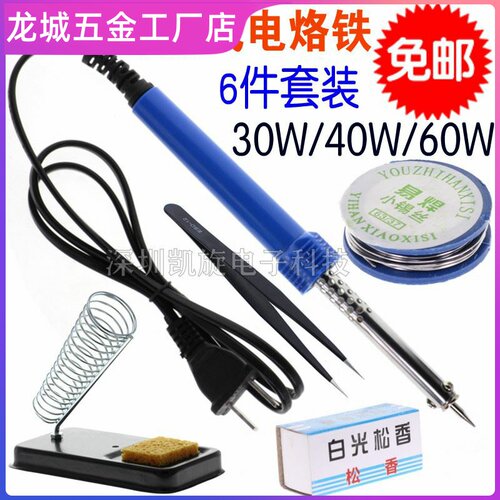 套装外热式电烙铁点锡枪电烙铁洛铁电焊笔工具焊笔丝家用小焊锡烫