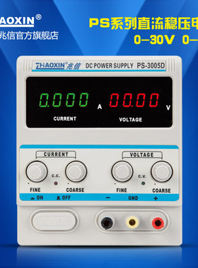 兆信PS-3005D 数显直流稳压可调电源30V5A 4位显示 带毫安转换