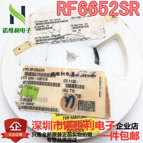 RF6652SR RF6652 贴片QFN RFMD全新原装进口电子元器件诺维利