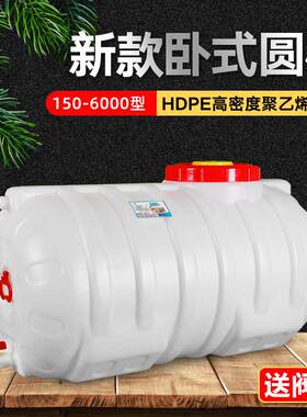 储水罐大容量卧式储水桶蓄水箱家用加厚加固水塔带阀门密封蓄水罐