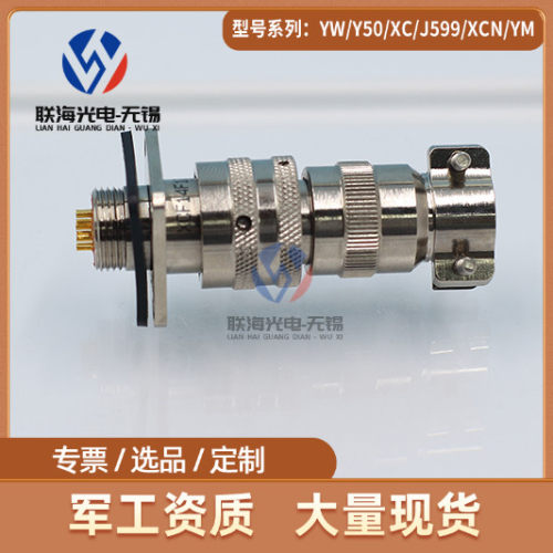 XCF系列XCF14T10Z1P1 XCF14F10K1P1圆形电连接器 10芯航空插头座