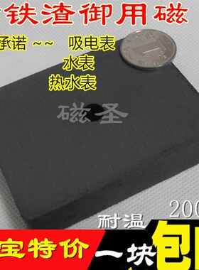 普磁铁磁铁黑色大磁铁强磁长方形带孔85*65*18MM铁氧体普通磁铁