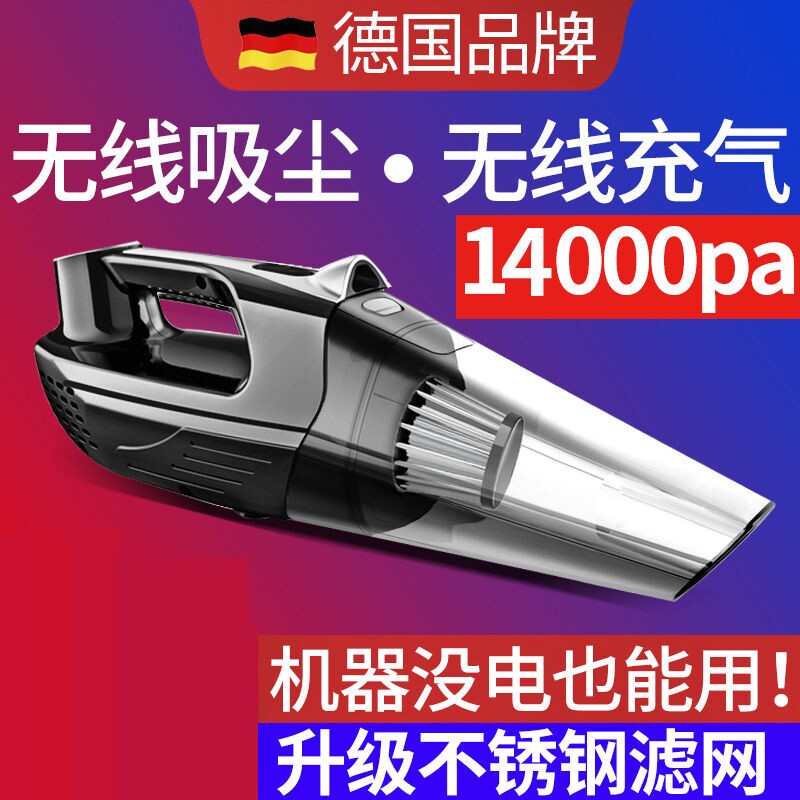 无线充电车载吸尘器大功率强力13000汽车内用家用两用专用大吸力