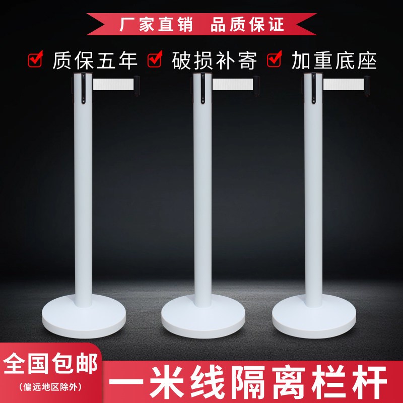 加厚加重白色砂纹烤漆一米线栏杆2米3米伸缩围栏护栏杆隔离警戒线